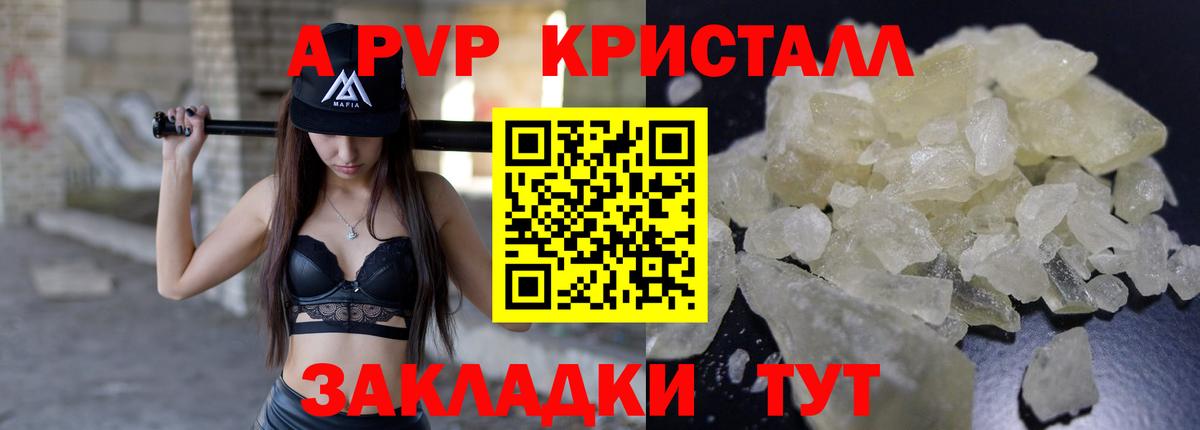 A-PVP Соль Первоуральск