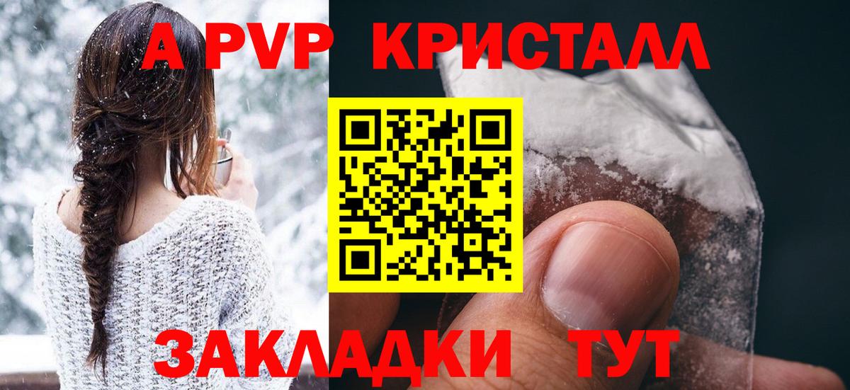 APVP VHQ  Вход с VPN  Первоуральск  A-PVP СК  Альфа ПВП мука 