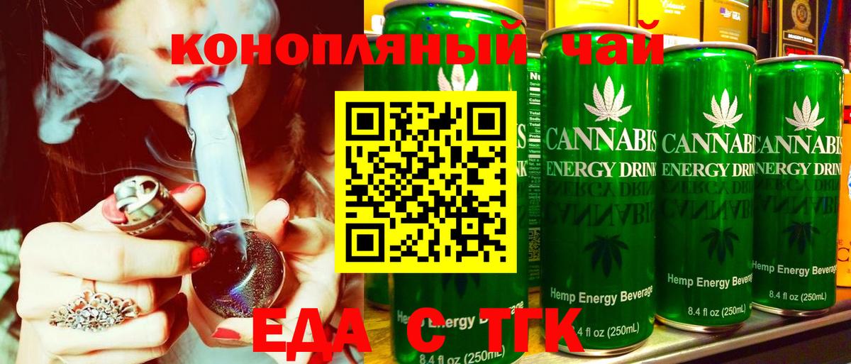 Первоуральск  Печенье с ТГК конопля  Вход с VPN 