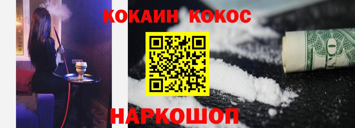 Cocaine FishScale Первоуральск