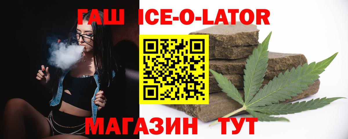 ГАШИШ Premium Первоуральск