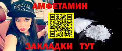 метамфетамин Бузулук