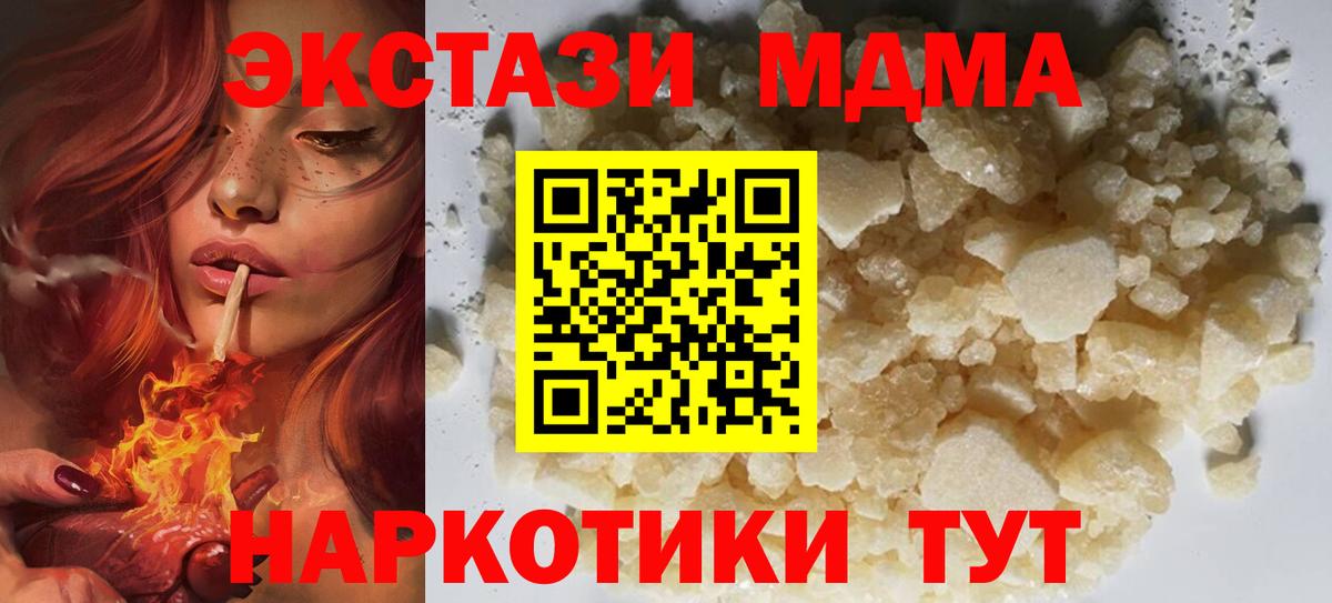 МДМА молли Первоуральск