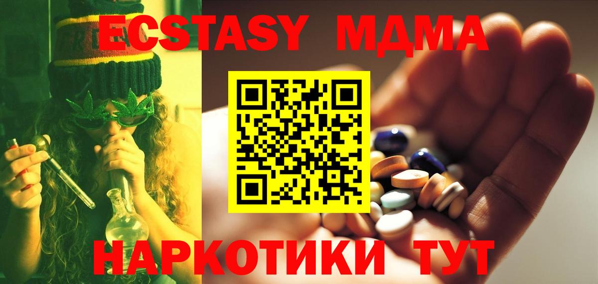 Первоуральск  МДМА VHQ  MDMA  МДМА Molly  Вход с VPN 