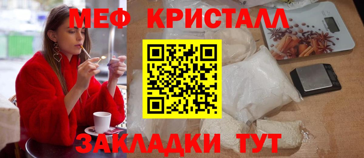 Мефедрон мяу мяу  МЯУ-МЯУ  Мефедрон  МЕФ мука  Первоуральск  Вход с VPN 