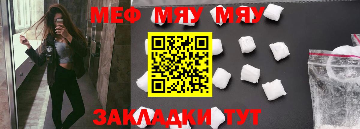 МЕФ мука Первоуральск
