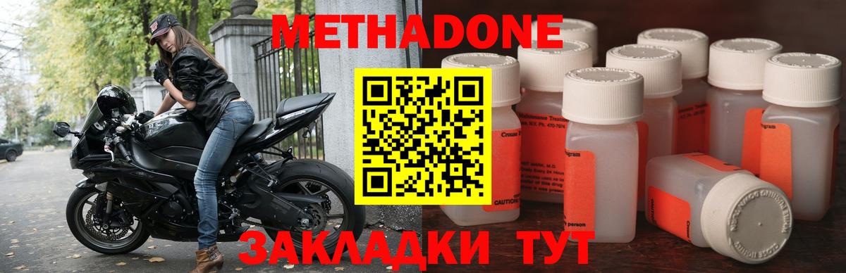 МЕТАДОН белоснежный Первоуральск