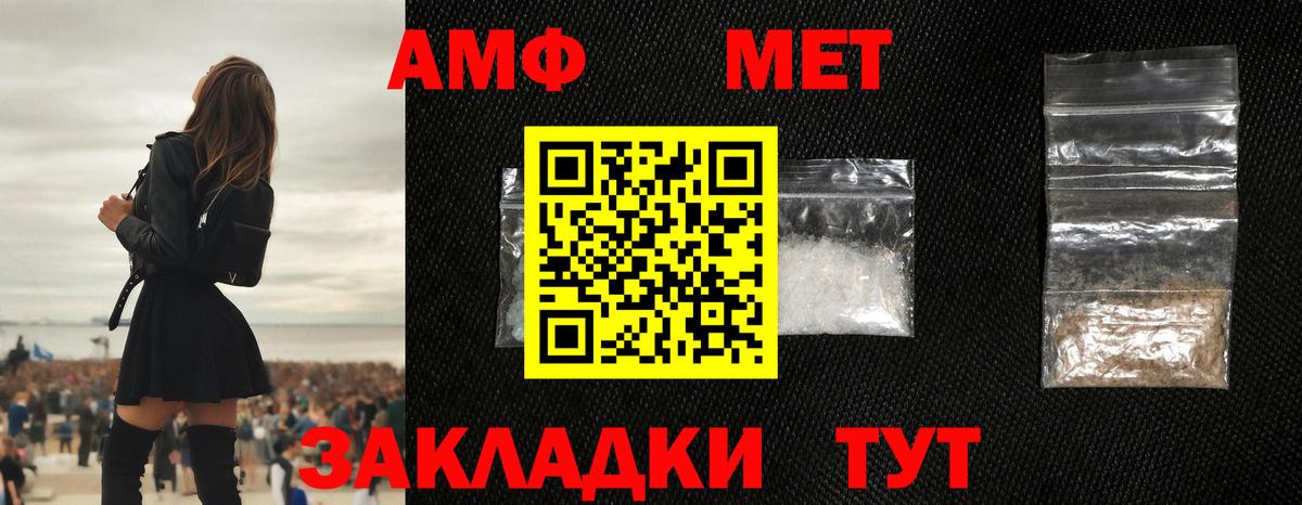 МЕТАМФЕТАМИН витя Первоуральск
