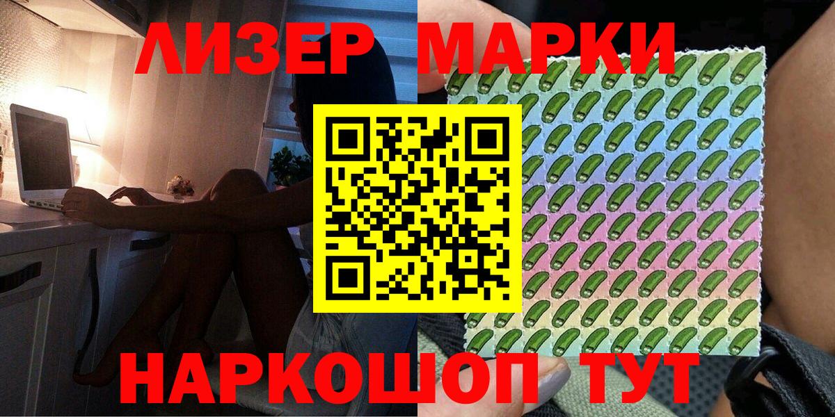 Наркотические марки 1500мкг  Вход с VPN  Наркотические марки 1500мкг  Первоуральск 